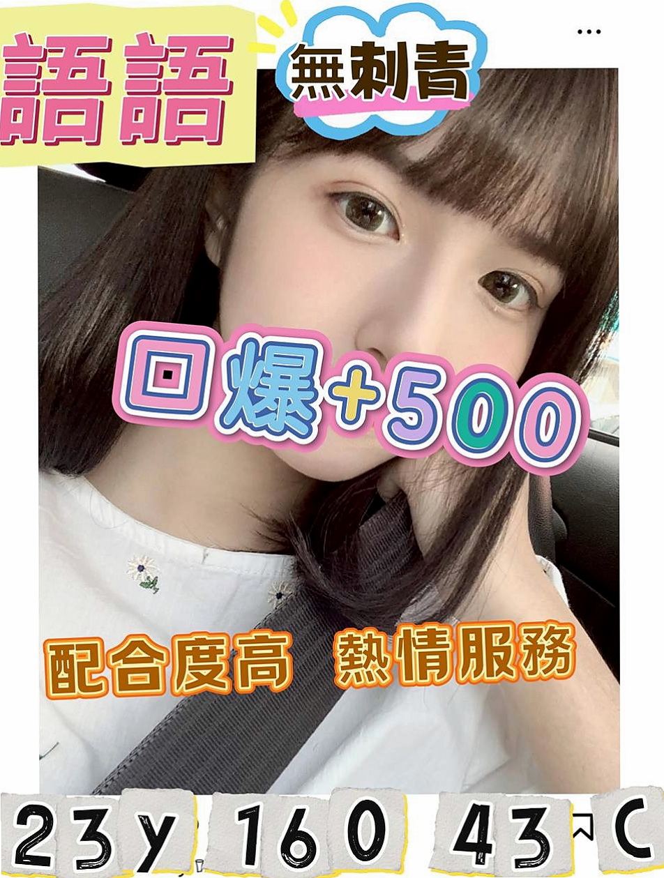 ≫玉井≫按摩≫舒菲≫?最佳車摸≫身高163cm≫體重54kg≫胸圍E罩杯≫年齡21歲≫齊臀短裙、 滑溜溜的在幫你打個奶泡 深喉 冰火 舌吻，無套吹，